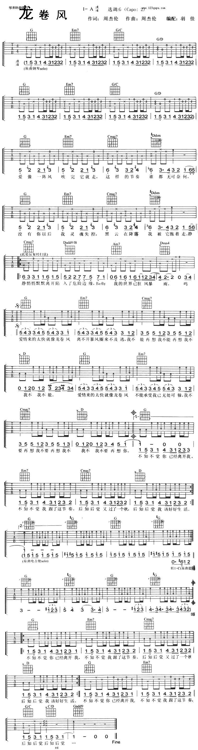 龙卷风 (周杰伦 )吉他谱（图1）