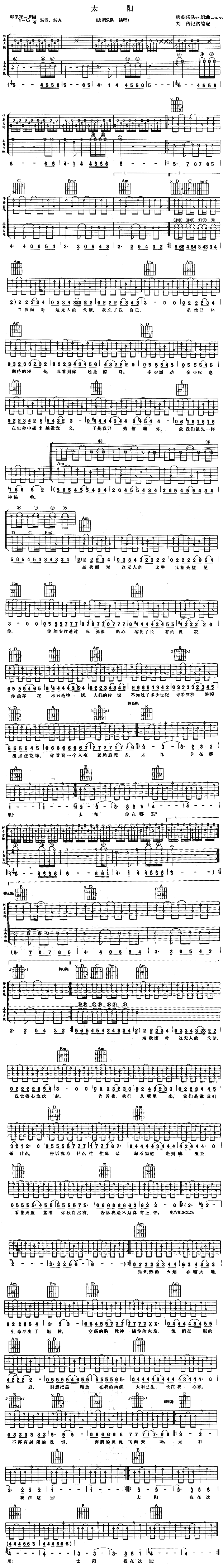 太阳陈绮贞吉他谱图片
