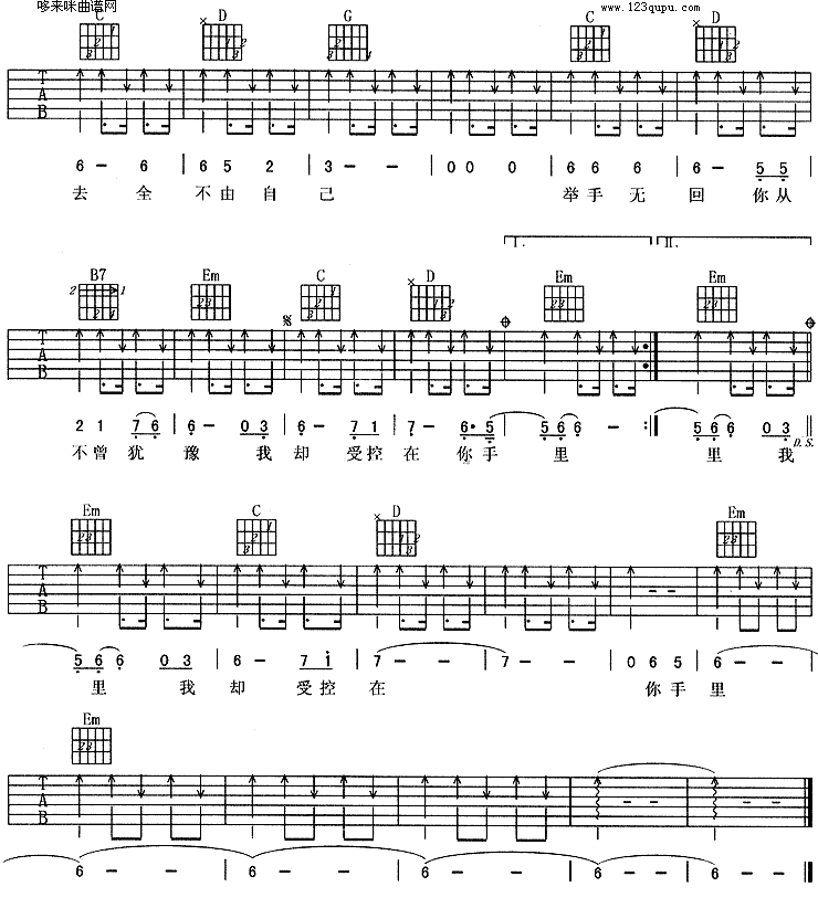棋子 (周华健)吉他谱（图3）