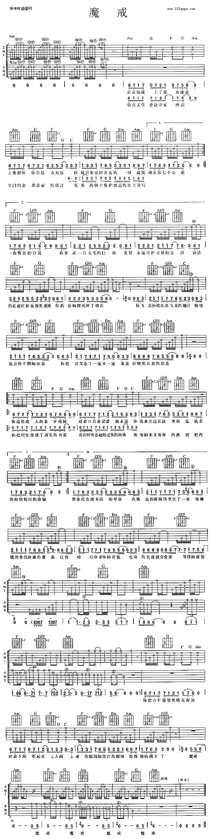 魔戒吉他谱（图1）