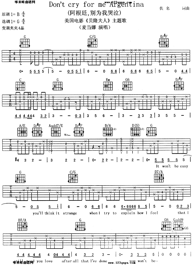 阿根廷别为我哭泣(《贝隆夫人》主题歌)吉他谱（图1）