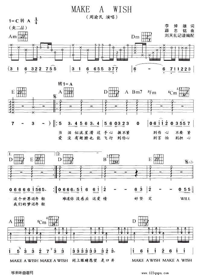 MAKE A WISH（周渝民）吉他谱（图1）