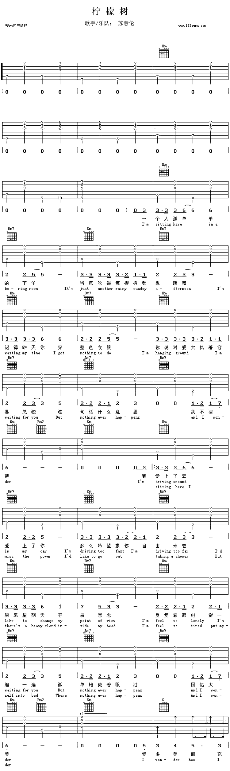 柠檬树(苏慧伦)吉他谱（图1）