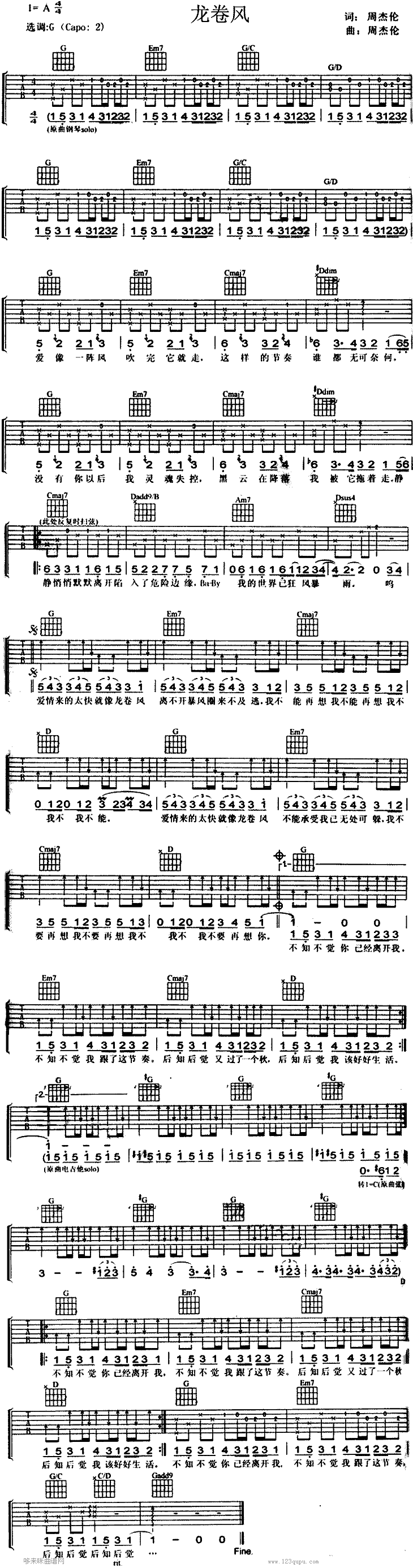 龙卷风2-周杰伦吉他谱（图1）