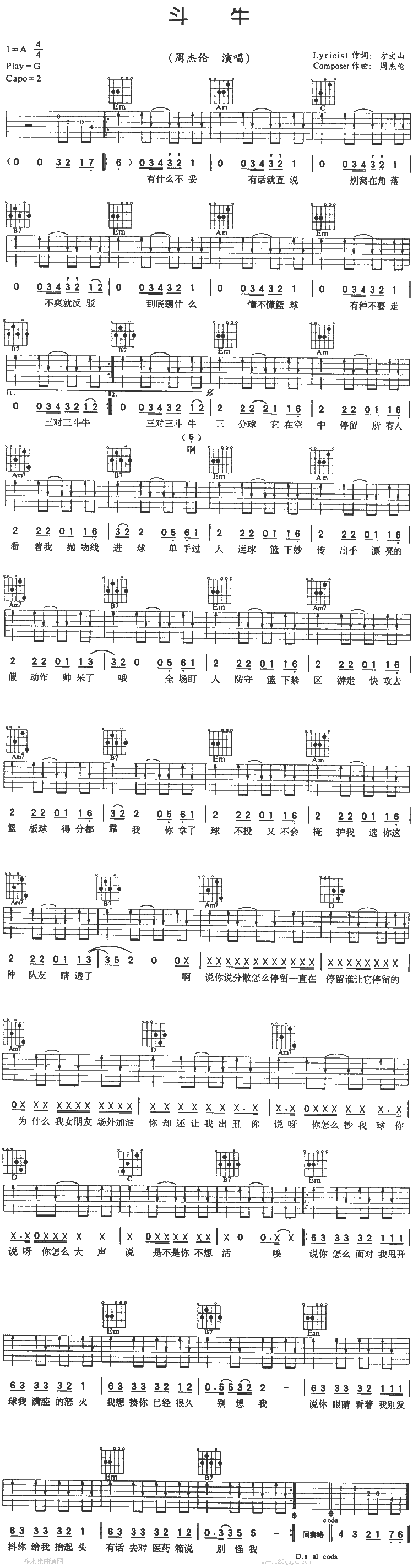 斗牛-周杰伦吉他谱（图1）