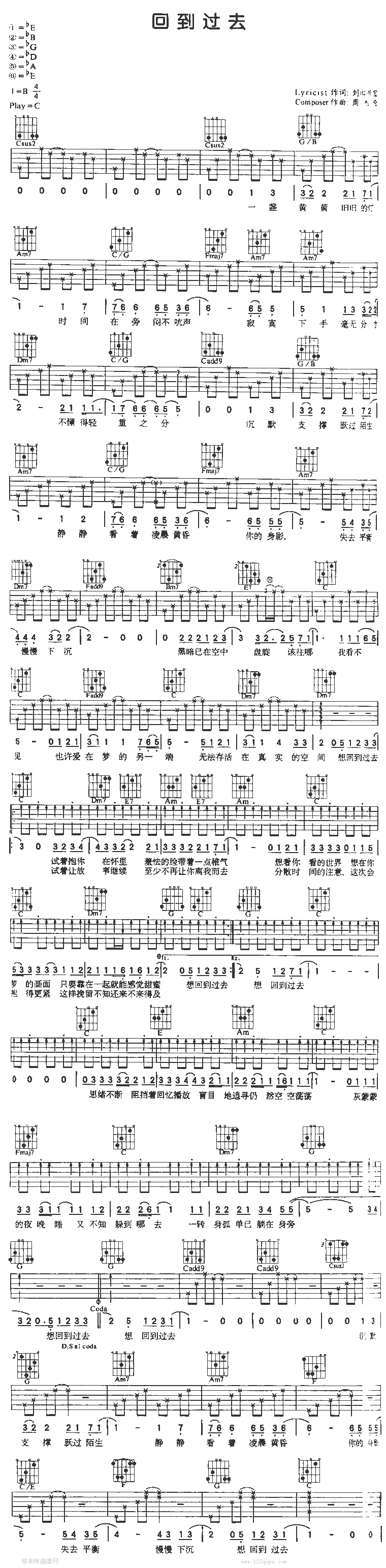 回到过去-周杰伦吉他谱（图1）