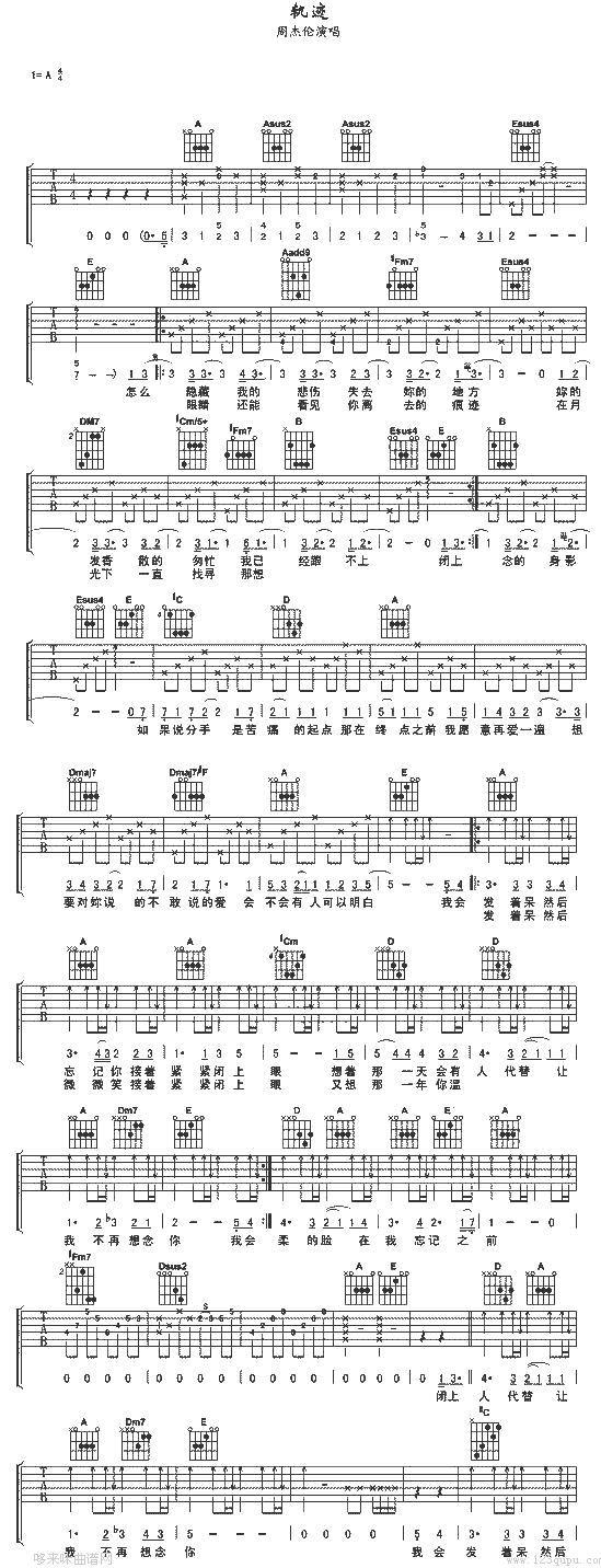 轨迹-周杰伦吉他谱（图1）
