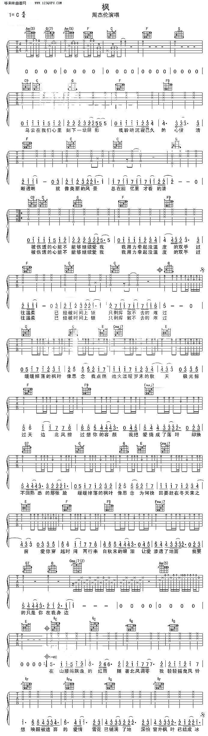 枫—周杰伦吉他谱（图1）