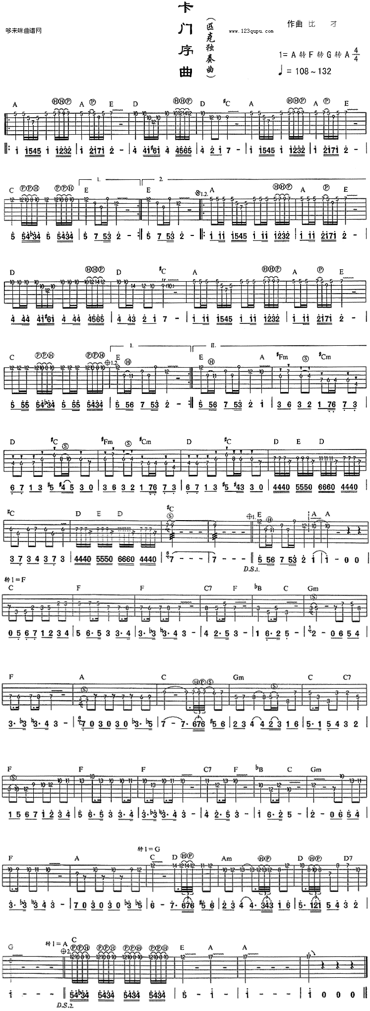 卡门序曲吉他谱（图1）