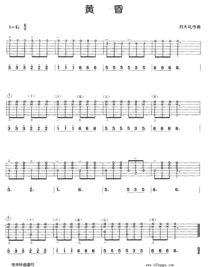 黄昏吉他谱（图1）