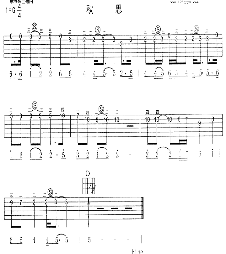 秋思吉他谱（图1）