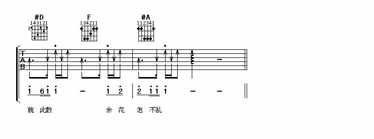 倦鸟余花(吉他谱)吉他谱（图5）