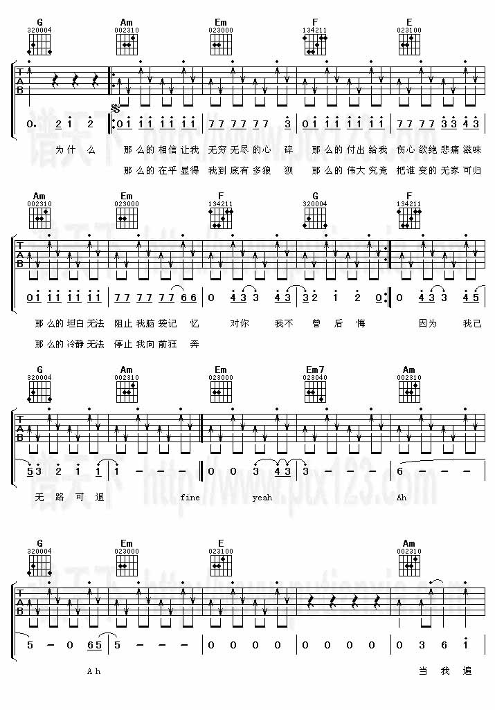 投名状(吉他谱)吉他谱（图3）