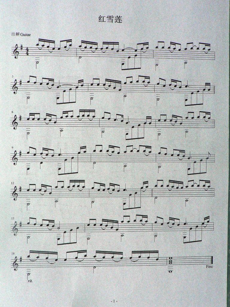 红雪莲独奏曲（五线谱）吉他谱（图1）