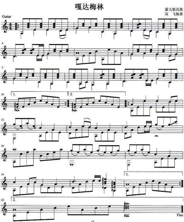 嘎达梅林 吉他独奏谱（五线谱）吉他谱（图1）