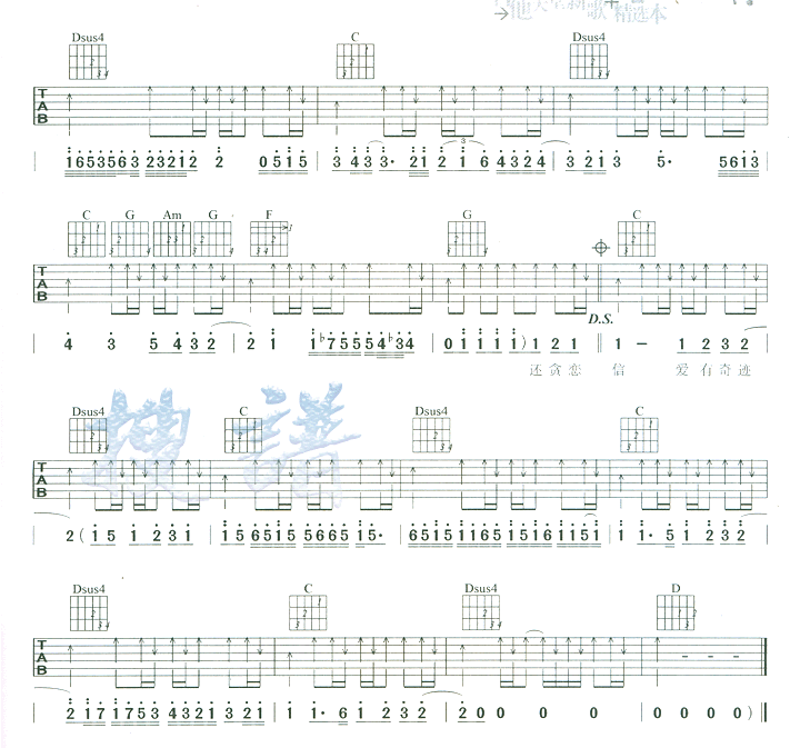 蓝色土耳其吉他谱（图3）