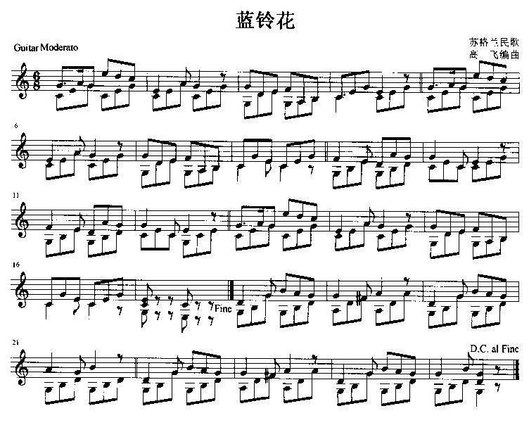 蓝铃花（苏格兰民歌）吉他独奏谱（五线谱）吉他谱（图1）