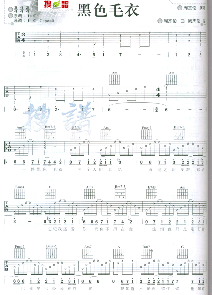 黑色毛衣吉他谱（图1）