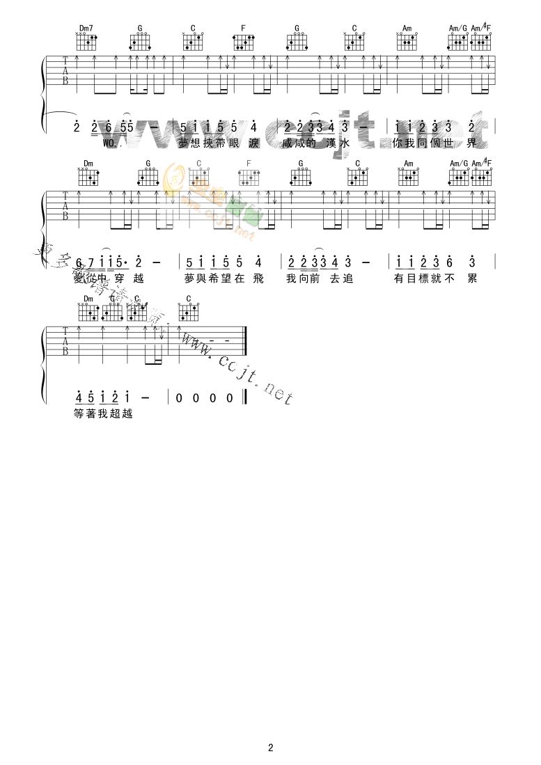 千山万水吉他谱（图2）