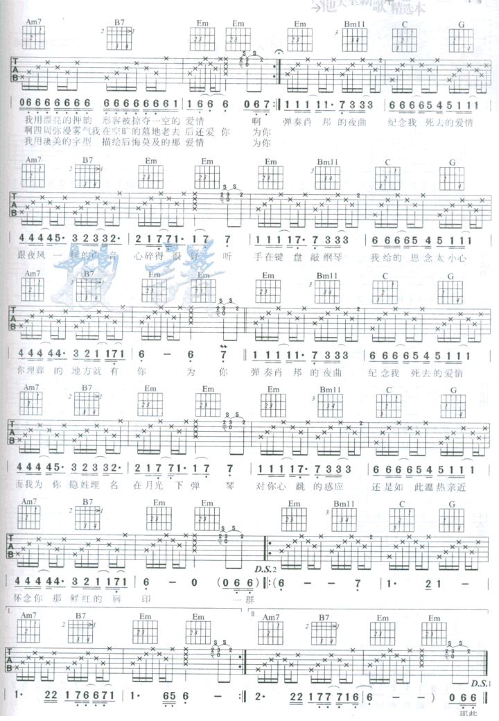夜曲吉他谱（图2）