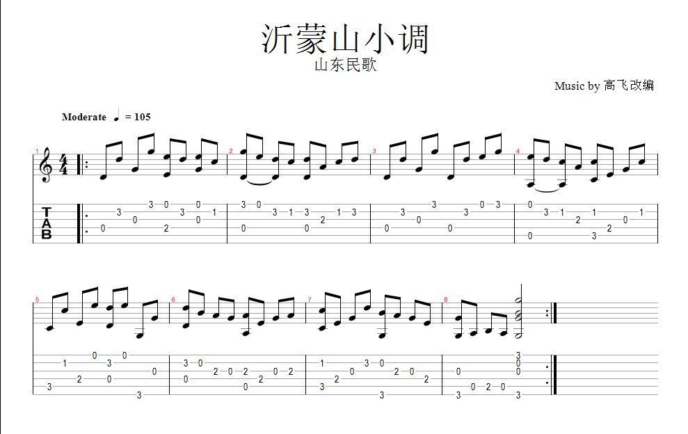 沂蒙山小调吉他谱（图1）
