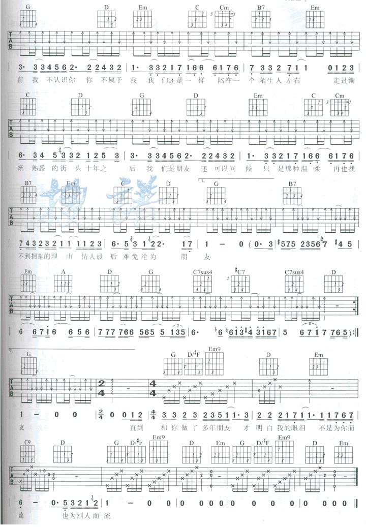 十年吉他谱（图2）