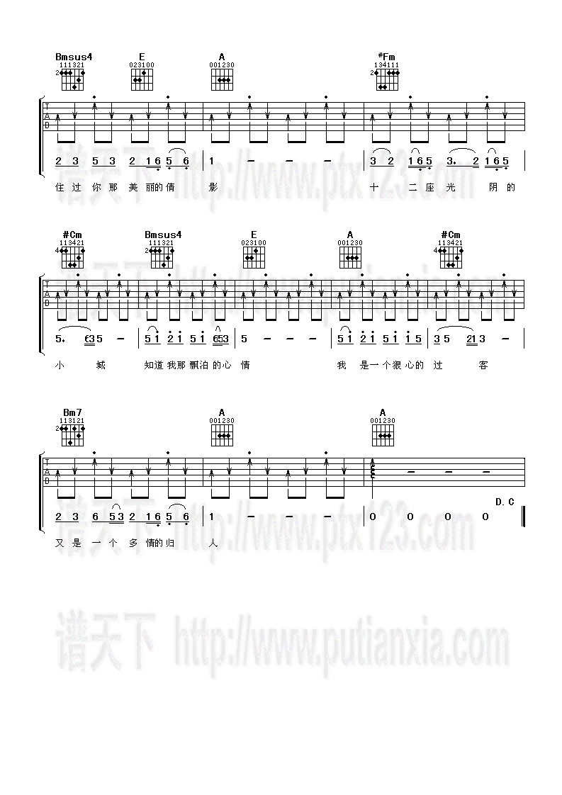 十二座光阴的小城吉他谱（图3）