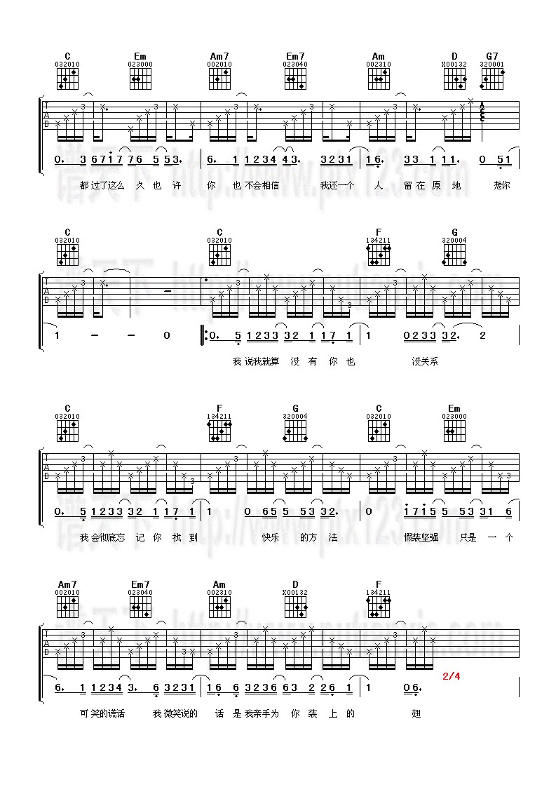反方向 吉他+简谱吉他谱（图2）