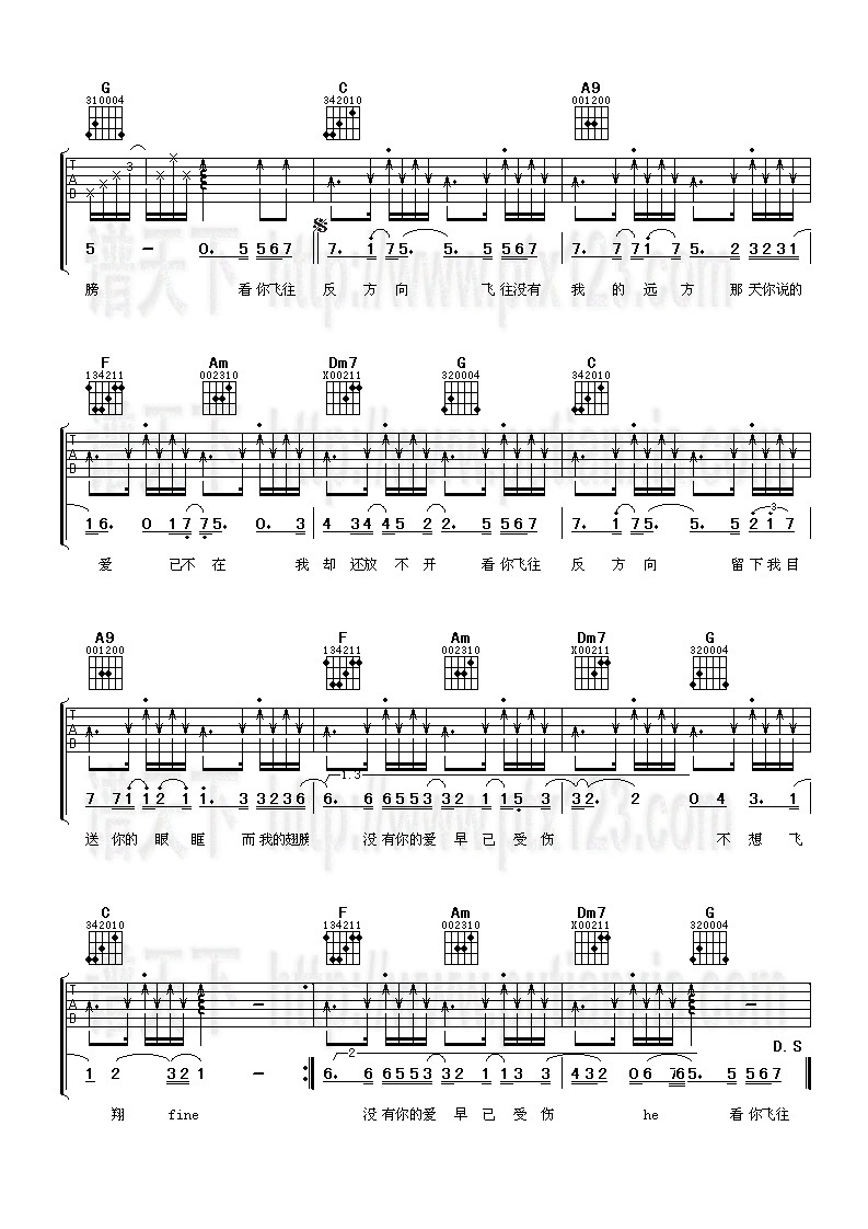 反方向 吉他+简谱吉他谱（图3）