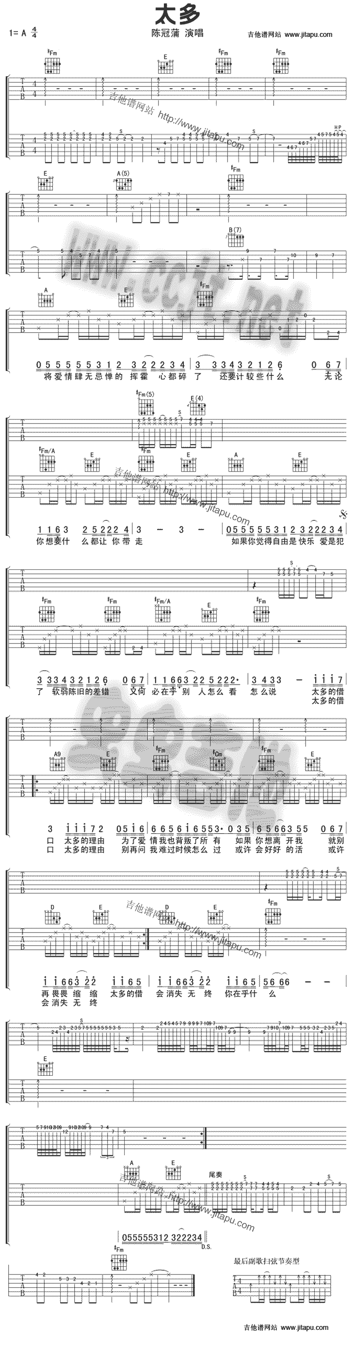 太多吉他谱（图1）