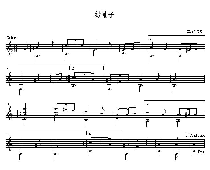 绿袖子 吉他独奏谱 简易版（五线谱）吉他谱（图1）