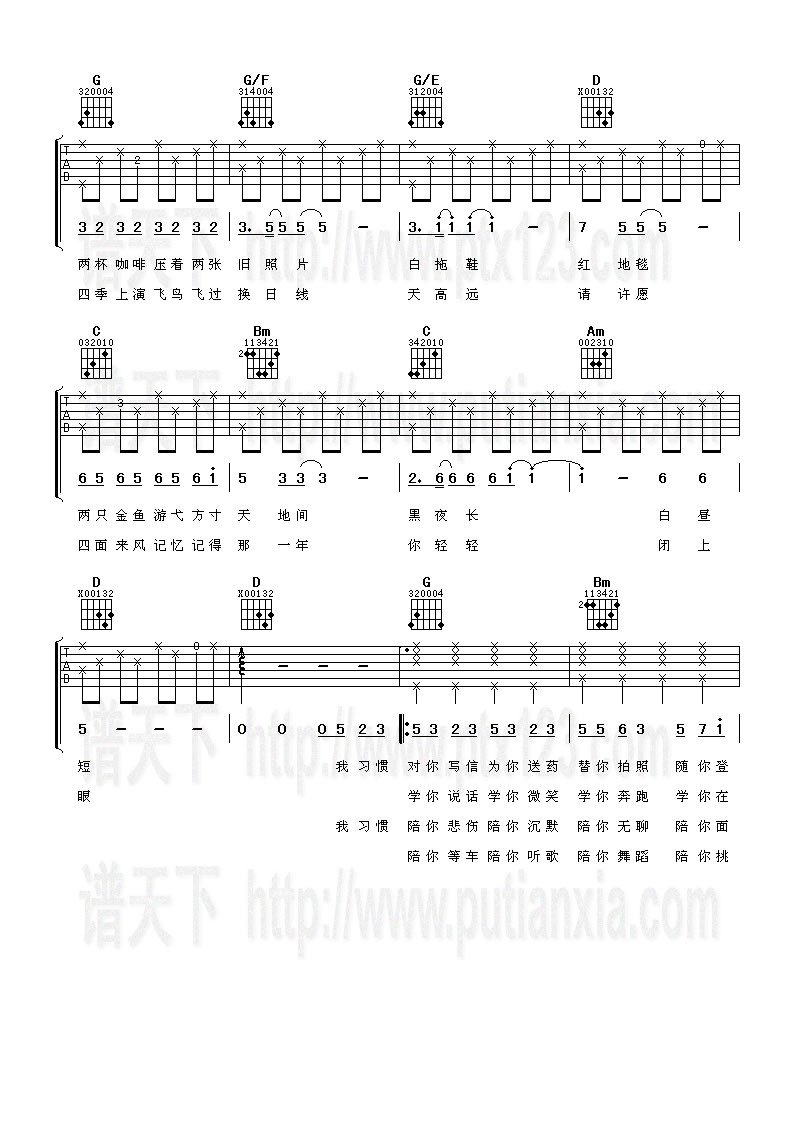 九月摩天轮吉他谱（图2）