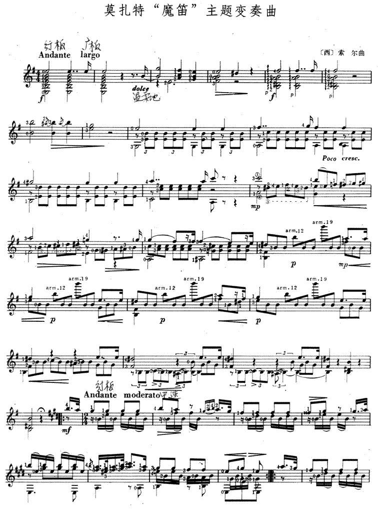莫扎特“魔笛”主题变奏吉他谱（图1）