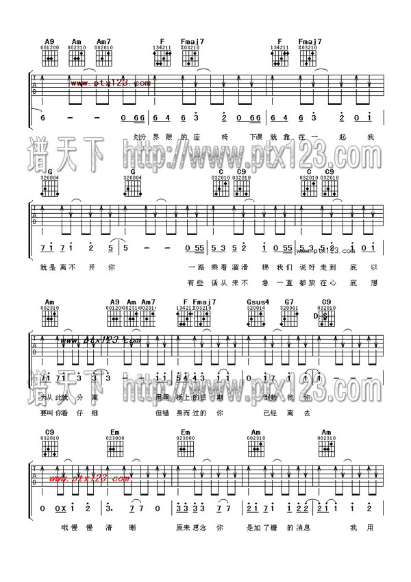 时光机吉他谱（图2）