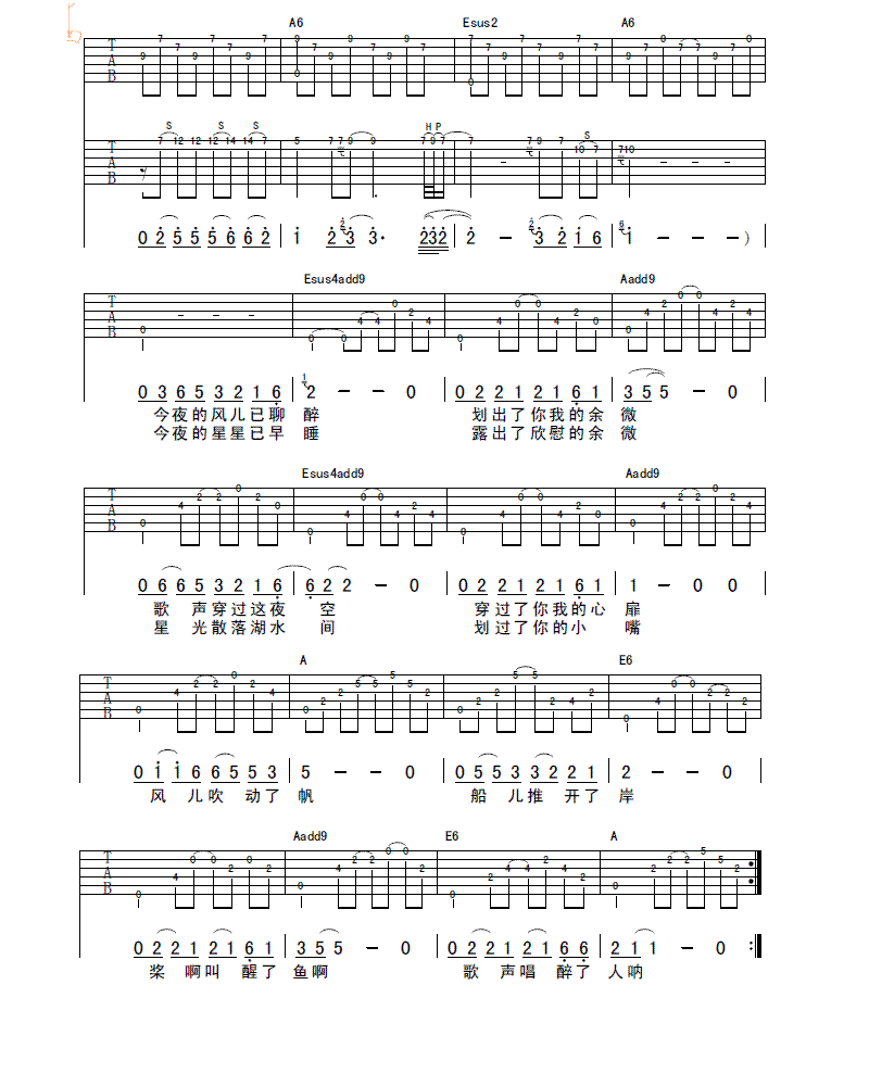 三峰吉他谱（图3）