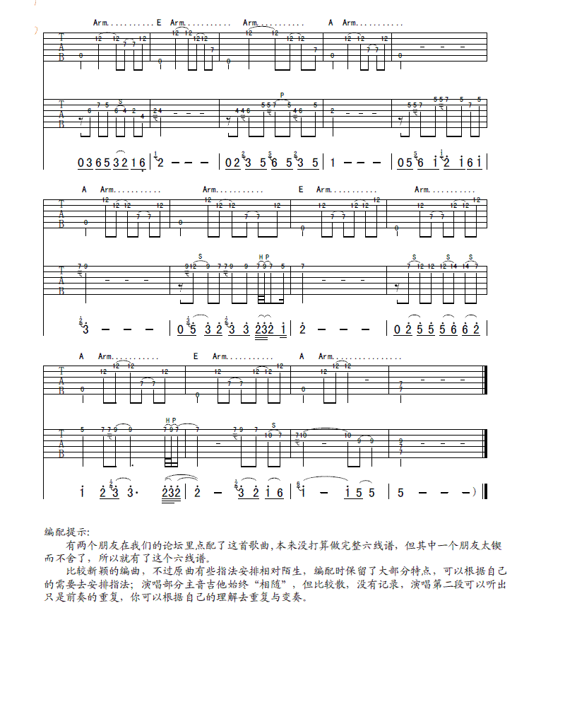三峰吉他谱（图5）