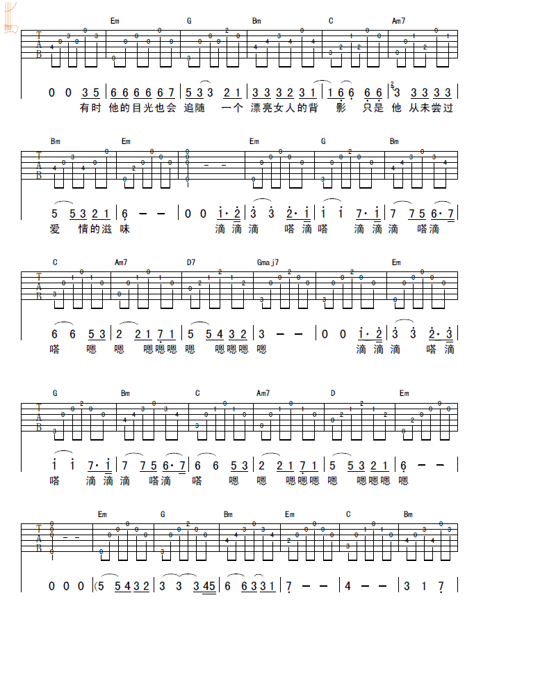 节日盛装吉他谱(图3)
