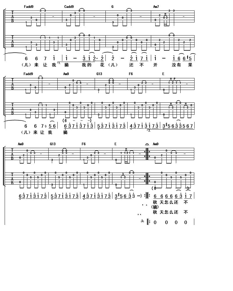 秋天２００２吉他谱（图3）