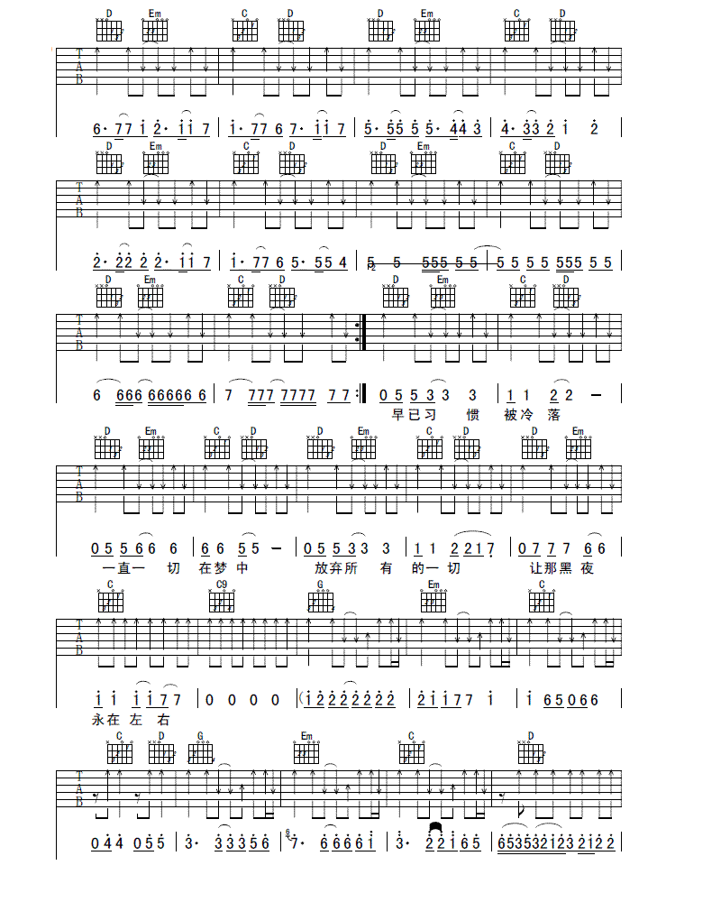 影子吉他谱（图3）
