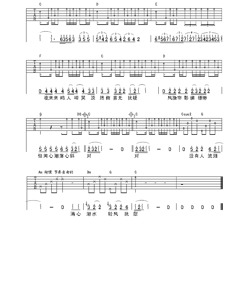 湖水吉他谱（图3）