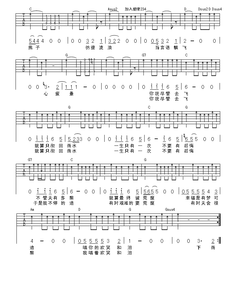 芦苇吉他谱（图2）