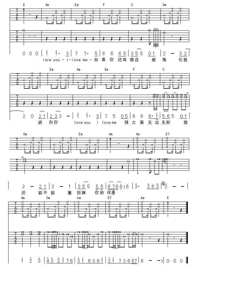 赤道与北极吉他谱（图3）