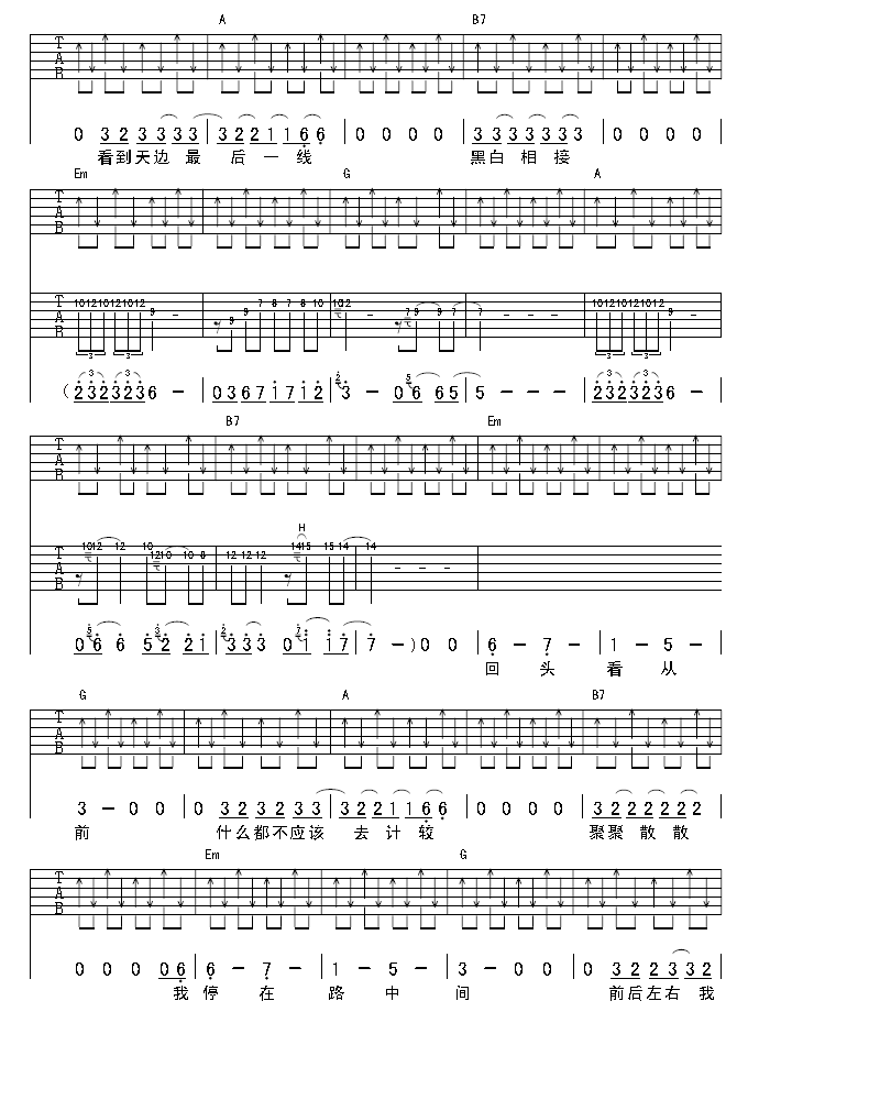 鸟儿的幻想吉他谱（图2）