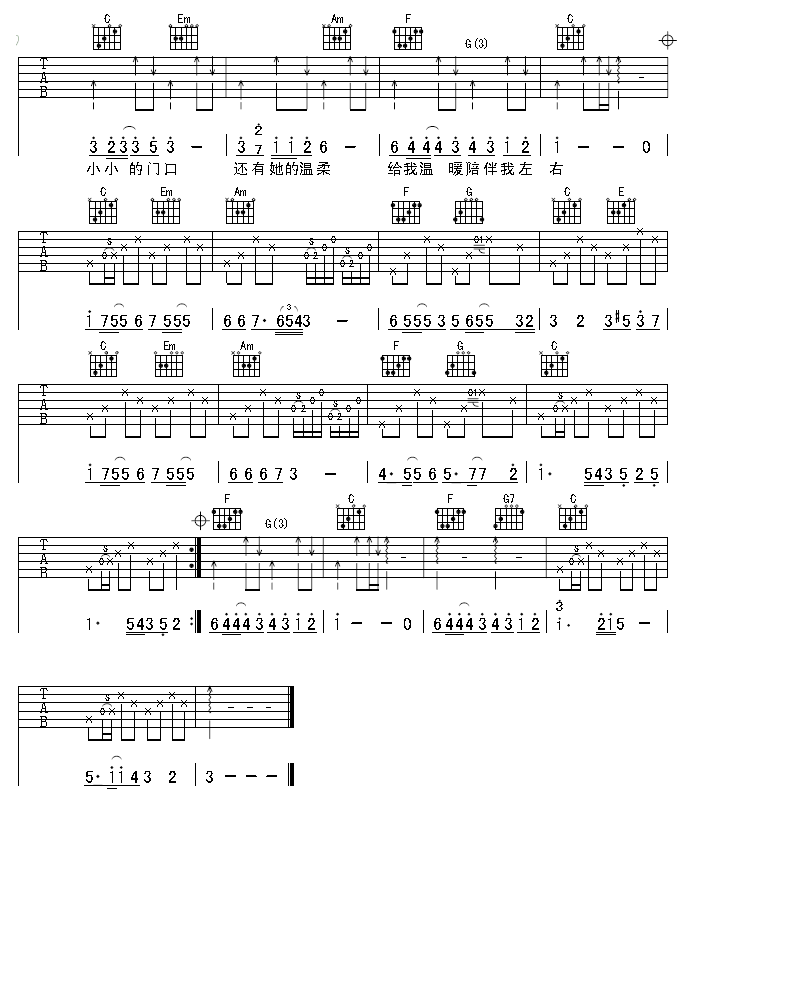 异乡人吉他谱（图2）
