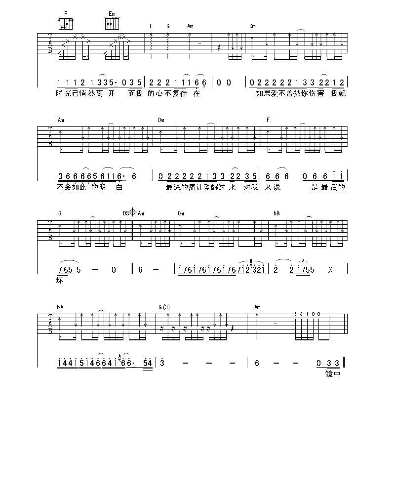 飞舞吉他谱（图2）