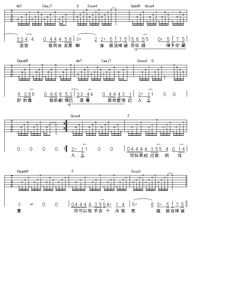 征服吉他谱（图2）