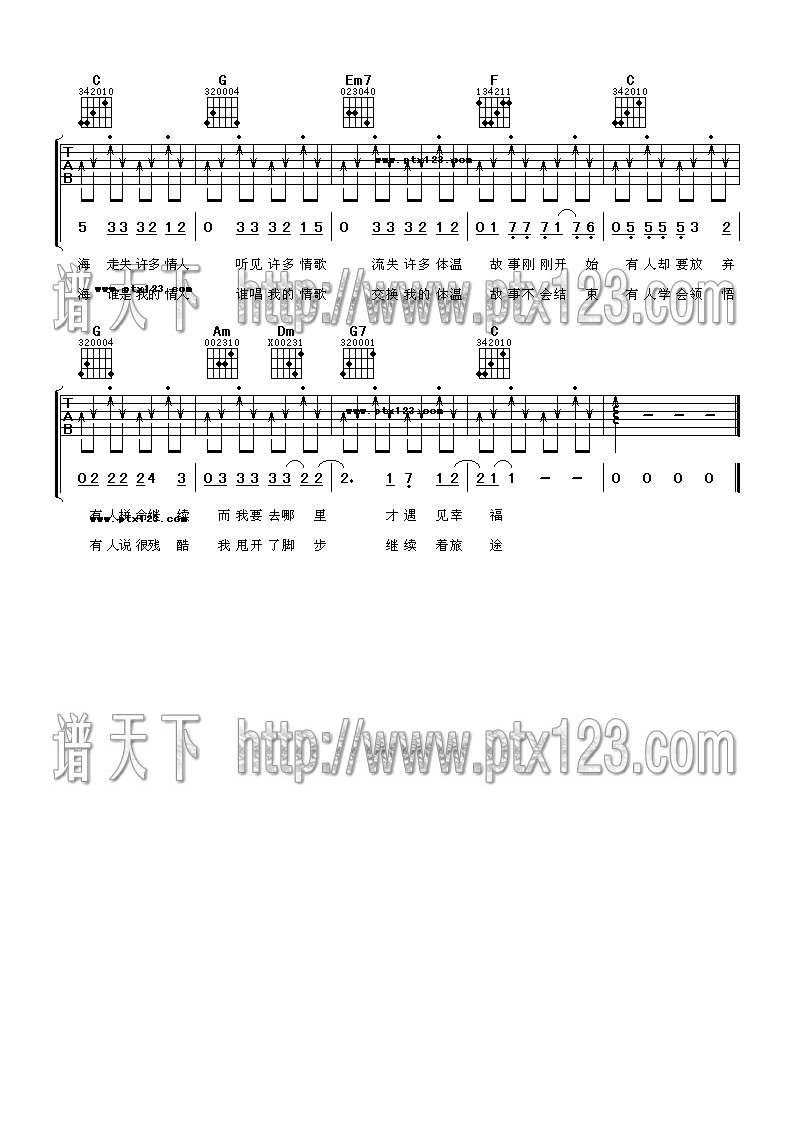 夜上海吉他谱（图2）