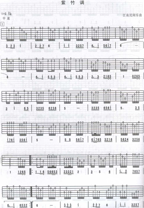 紫竹调吉他谱（图1）