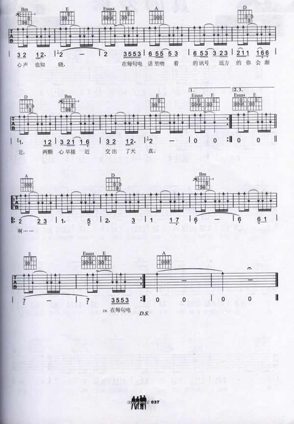 两颗心吉他谱（图2）