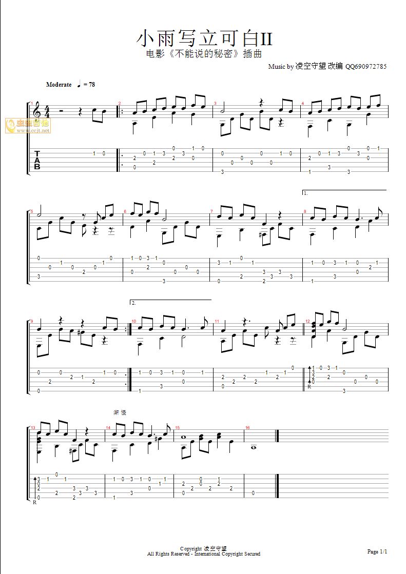 小雨写立可白II-《不能说的秘密》插曲吉他谱（图1）